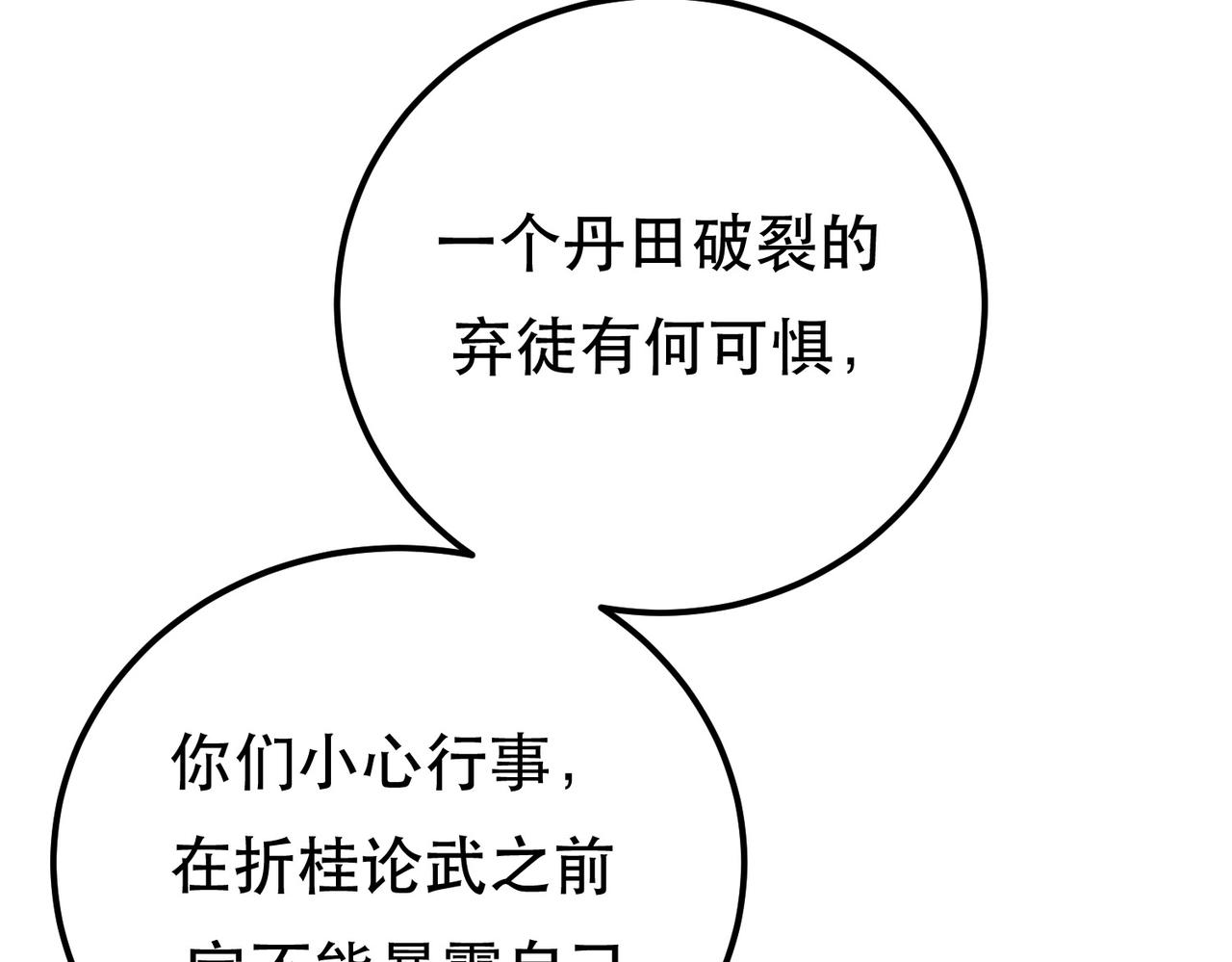 第67话 小老弟233