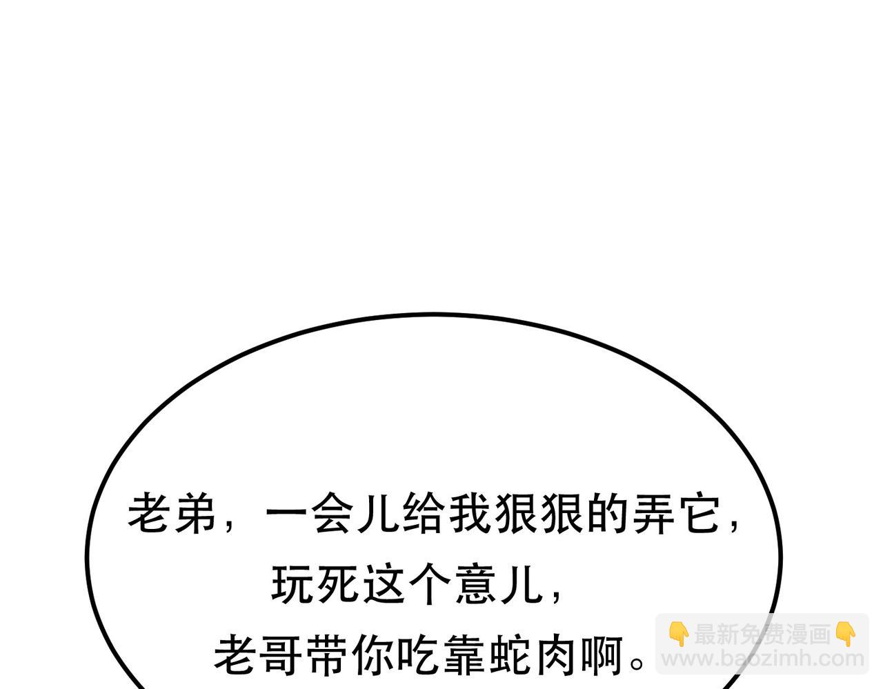 第67话 小老弟29