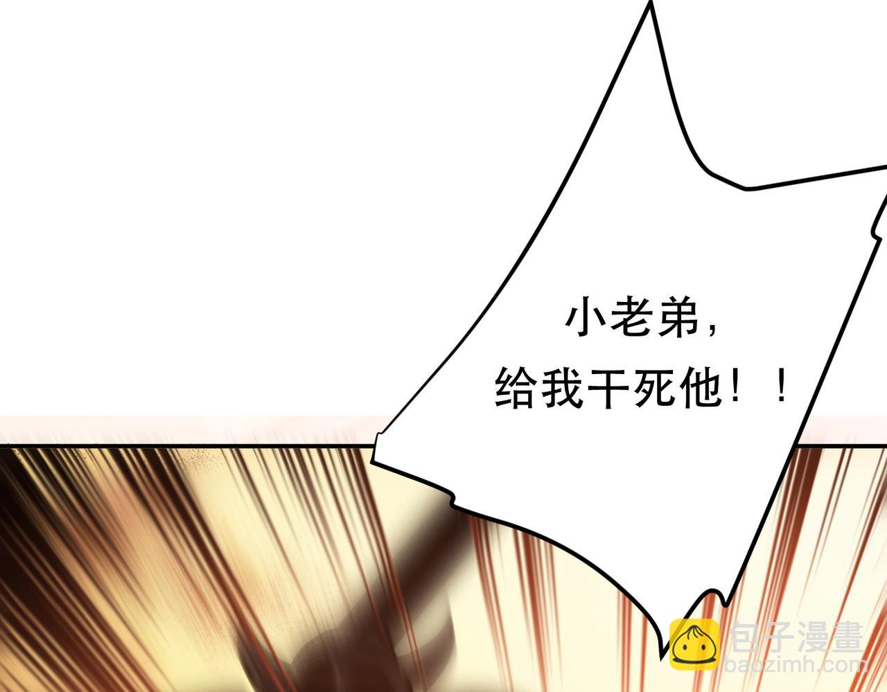 第67话 小老弟56