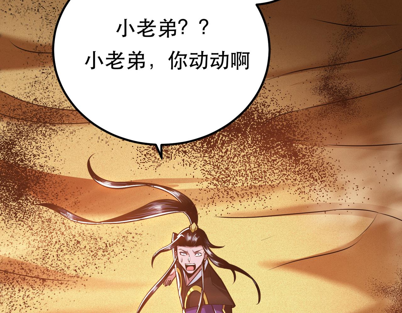 第67话 小老弟66