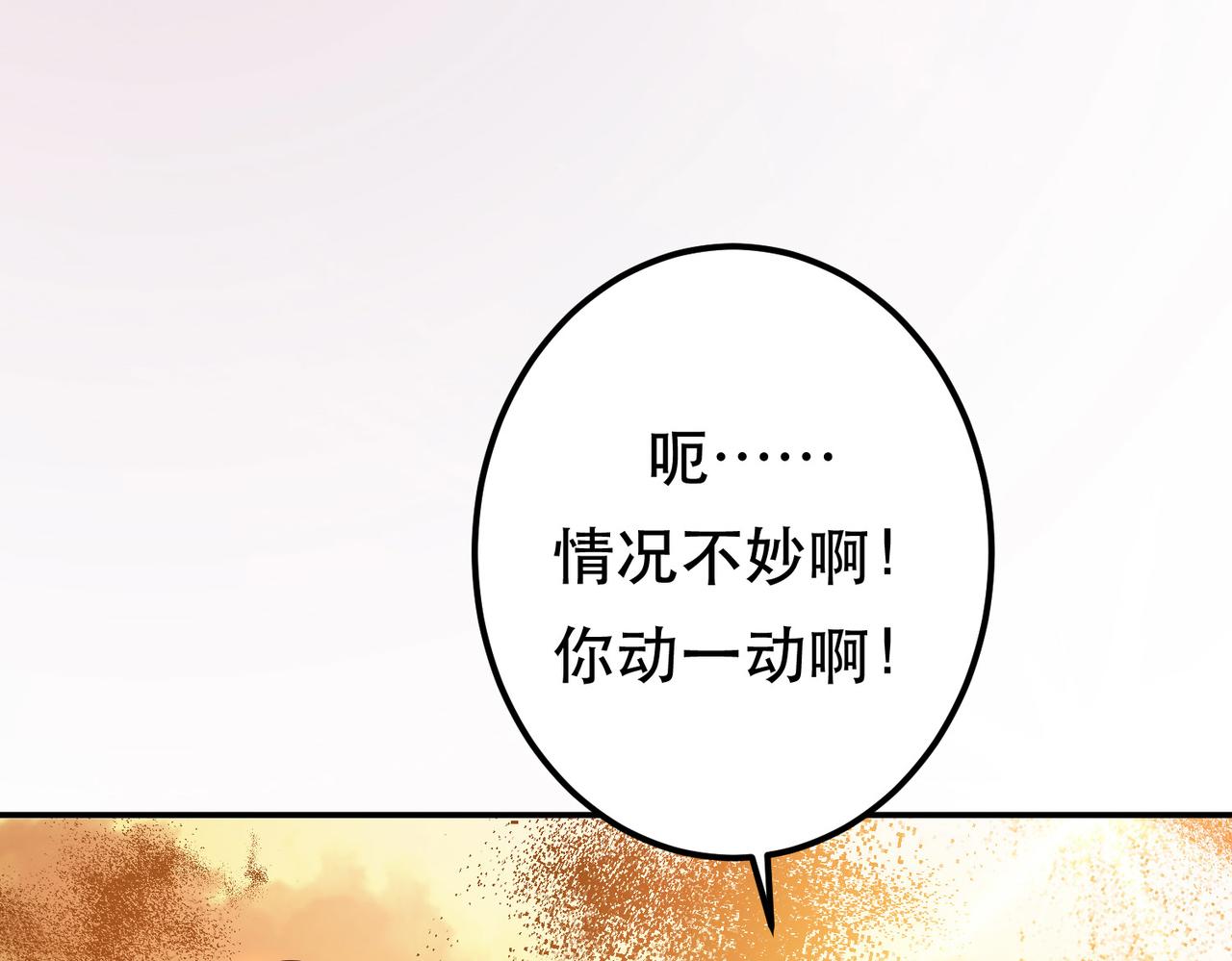 第67话 小老弟75