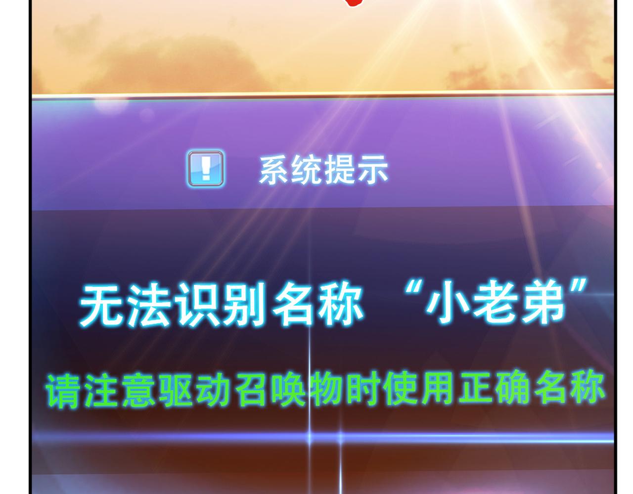 第67话 小老弟90