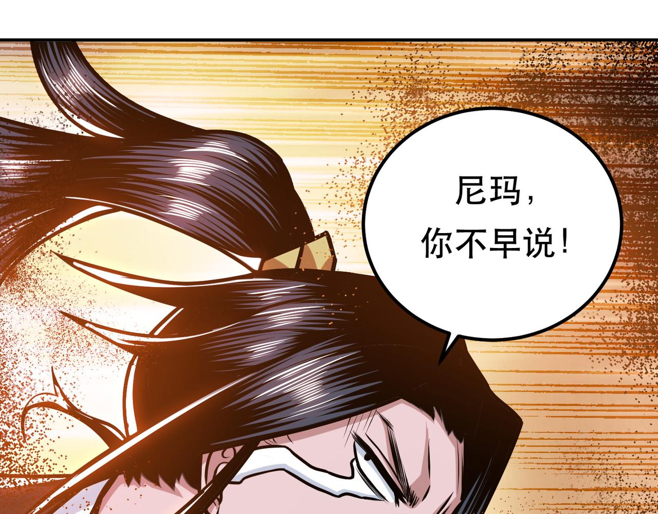 第67话 小老弟94