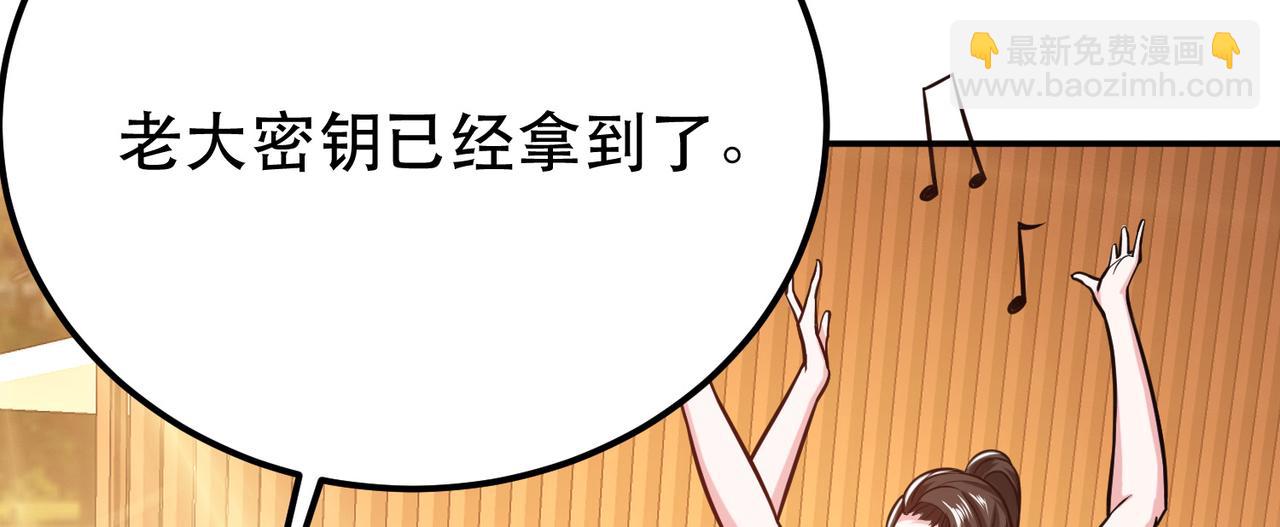 第72话 二当家19