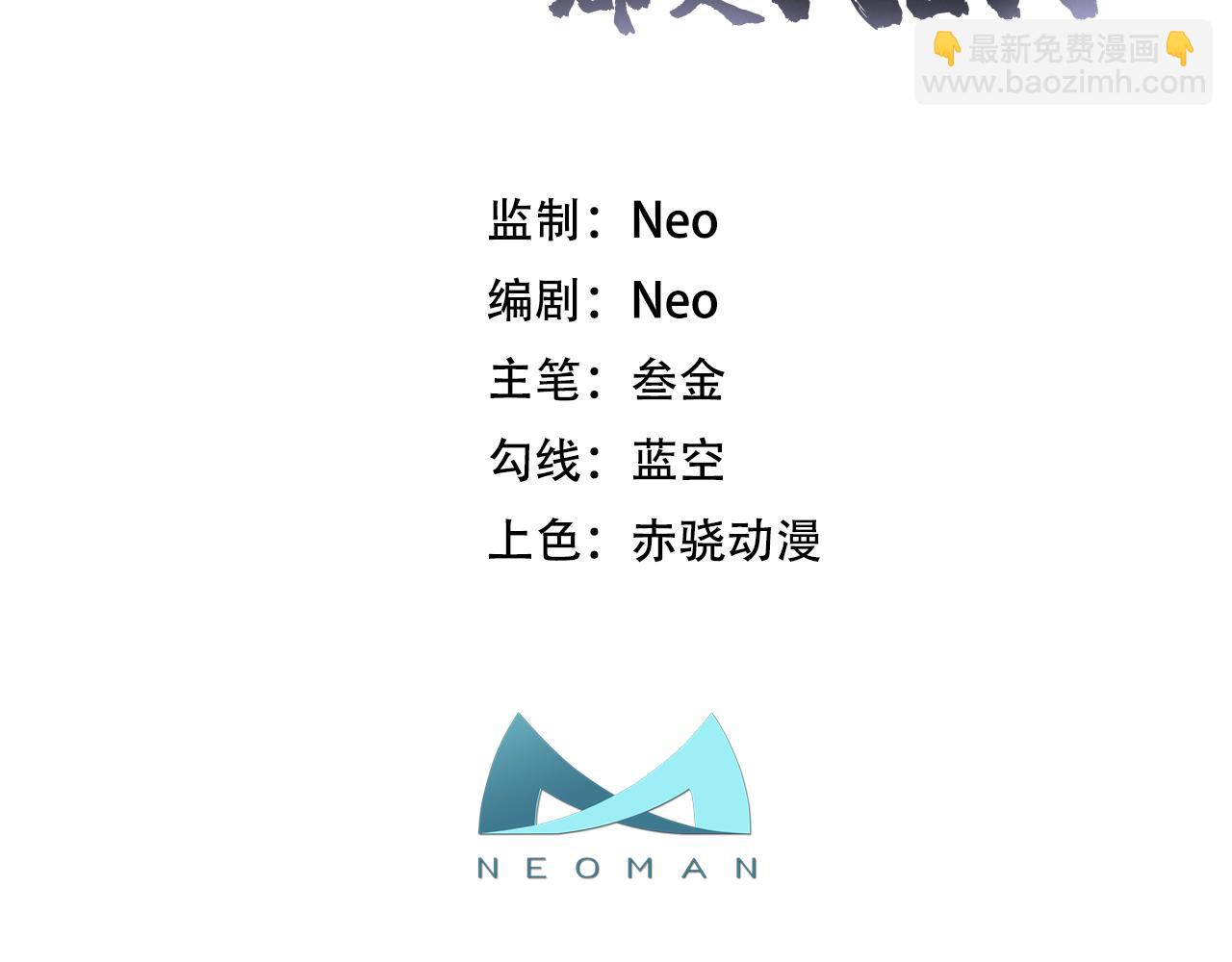 第72话 二当家2