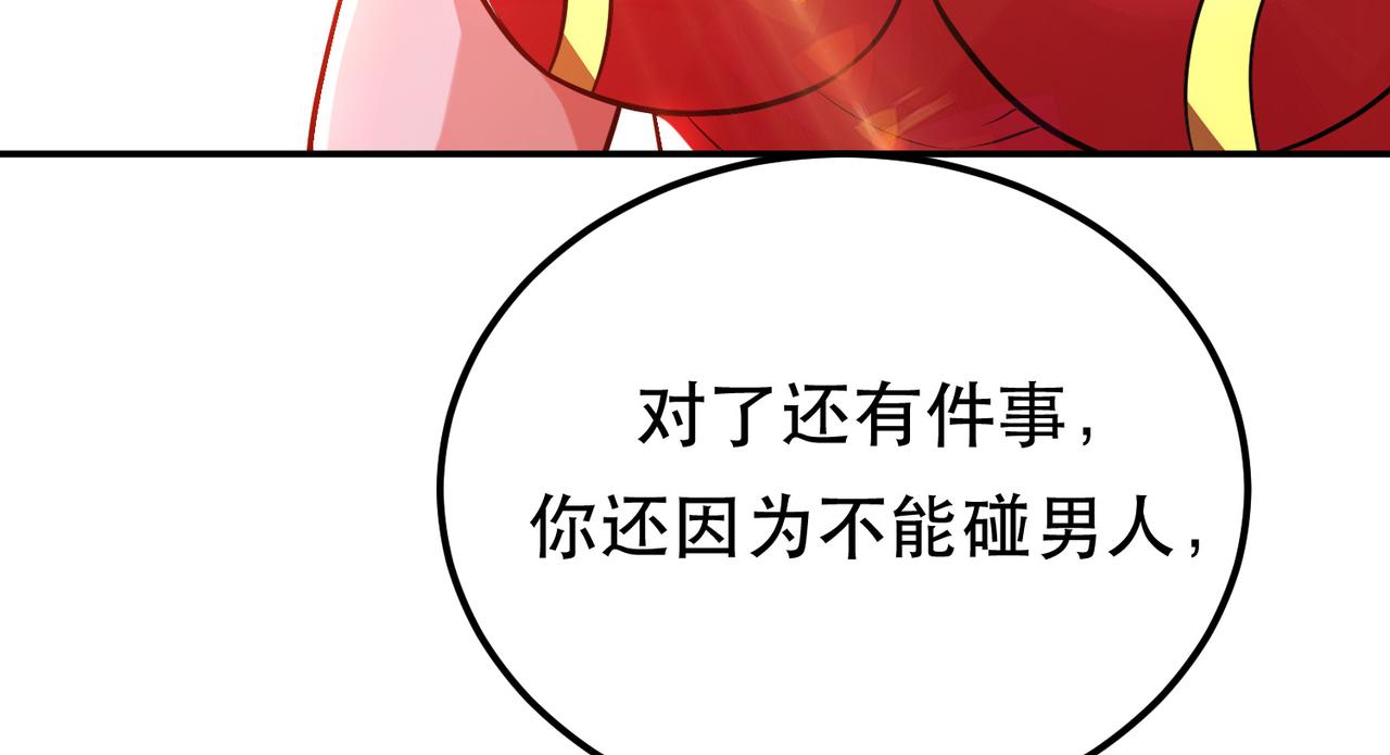 第72话 二当家45