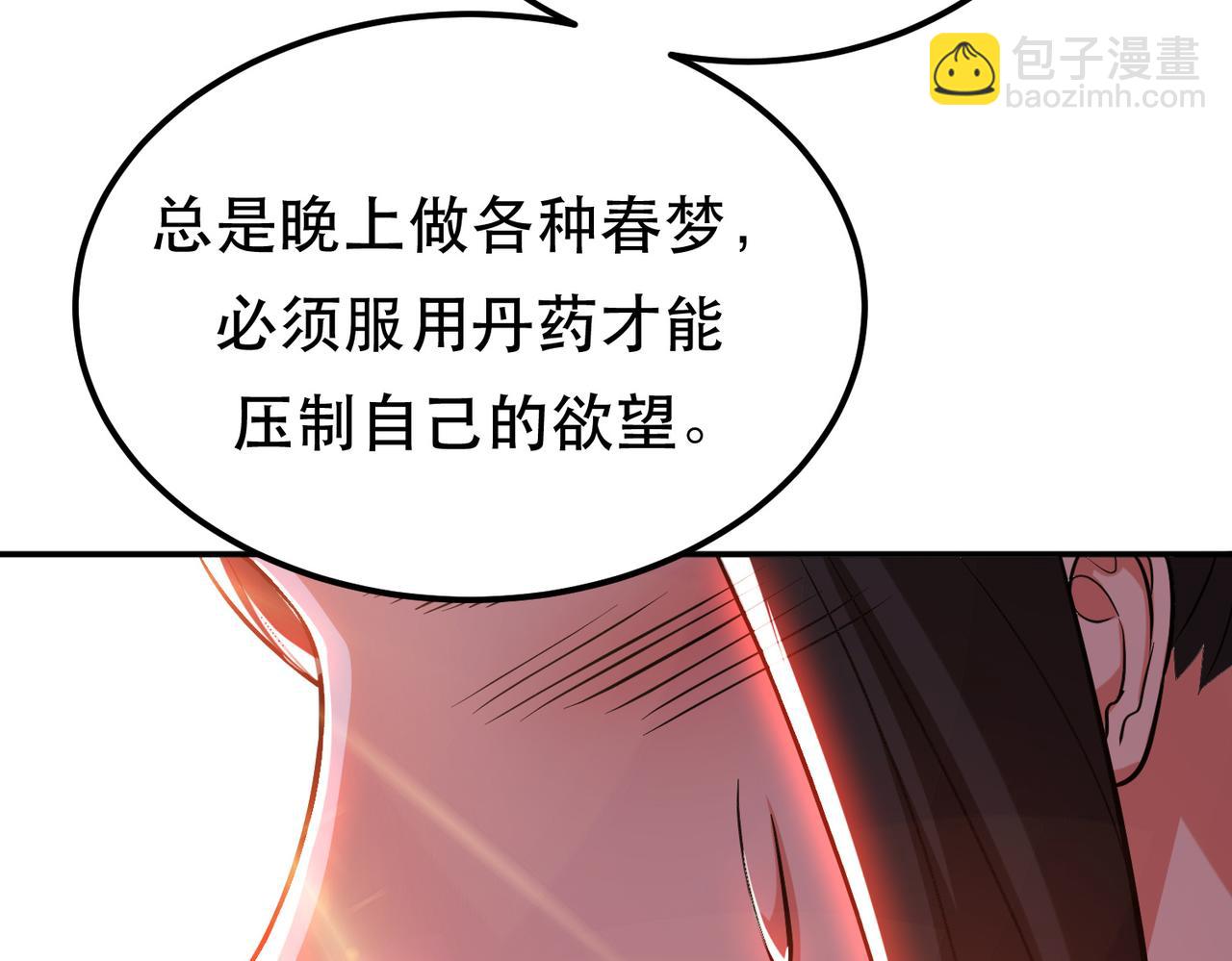 第72话 二当家50