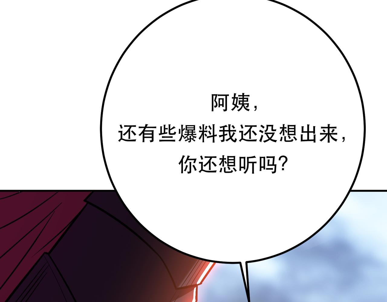 第72话 二当家64