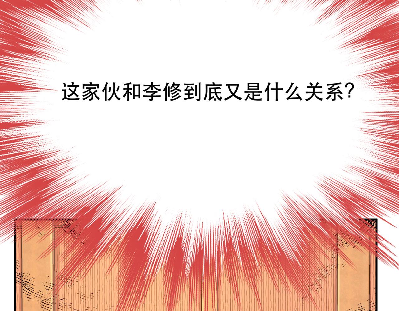 第73话 坏消息136