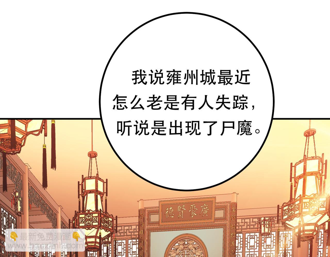 第73话 坏消息145