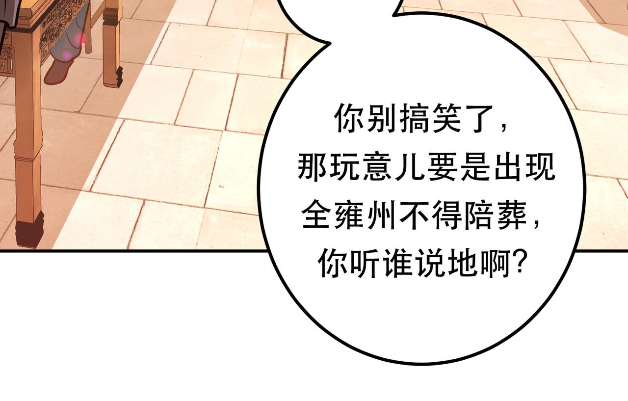 第73话 坏消息147