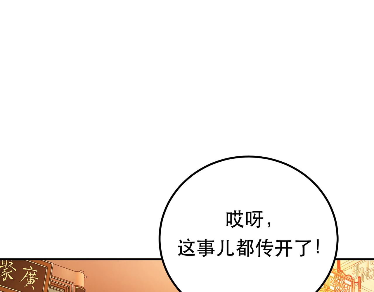 第73话 坏消息148