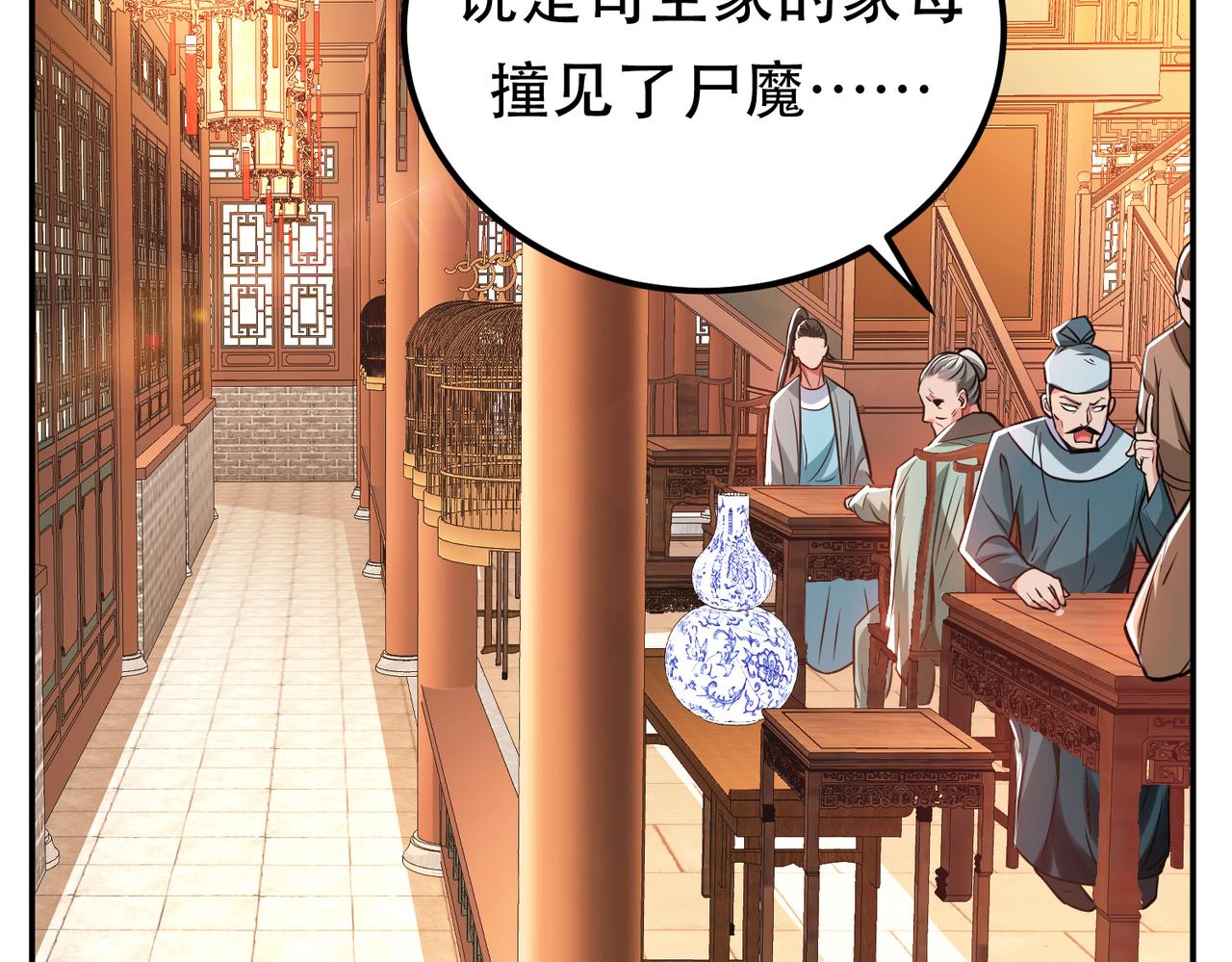 第73话 坏消息152