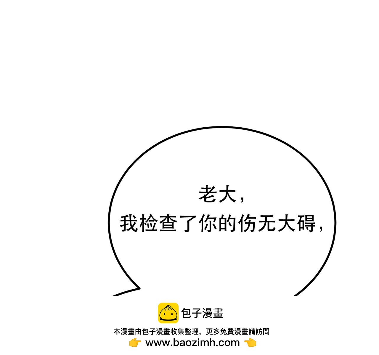 第73话 坏消息157