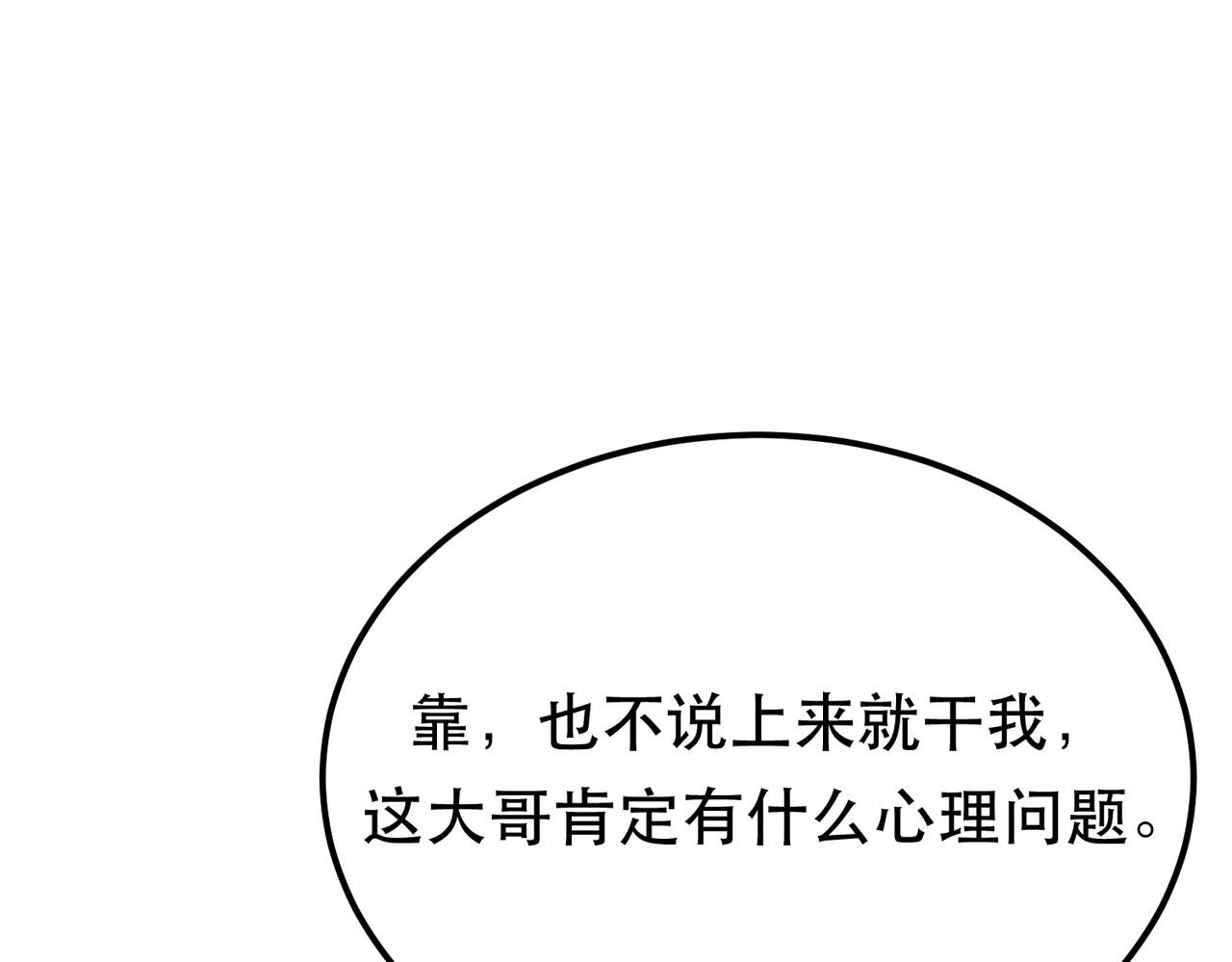 第73话 坏消息166