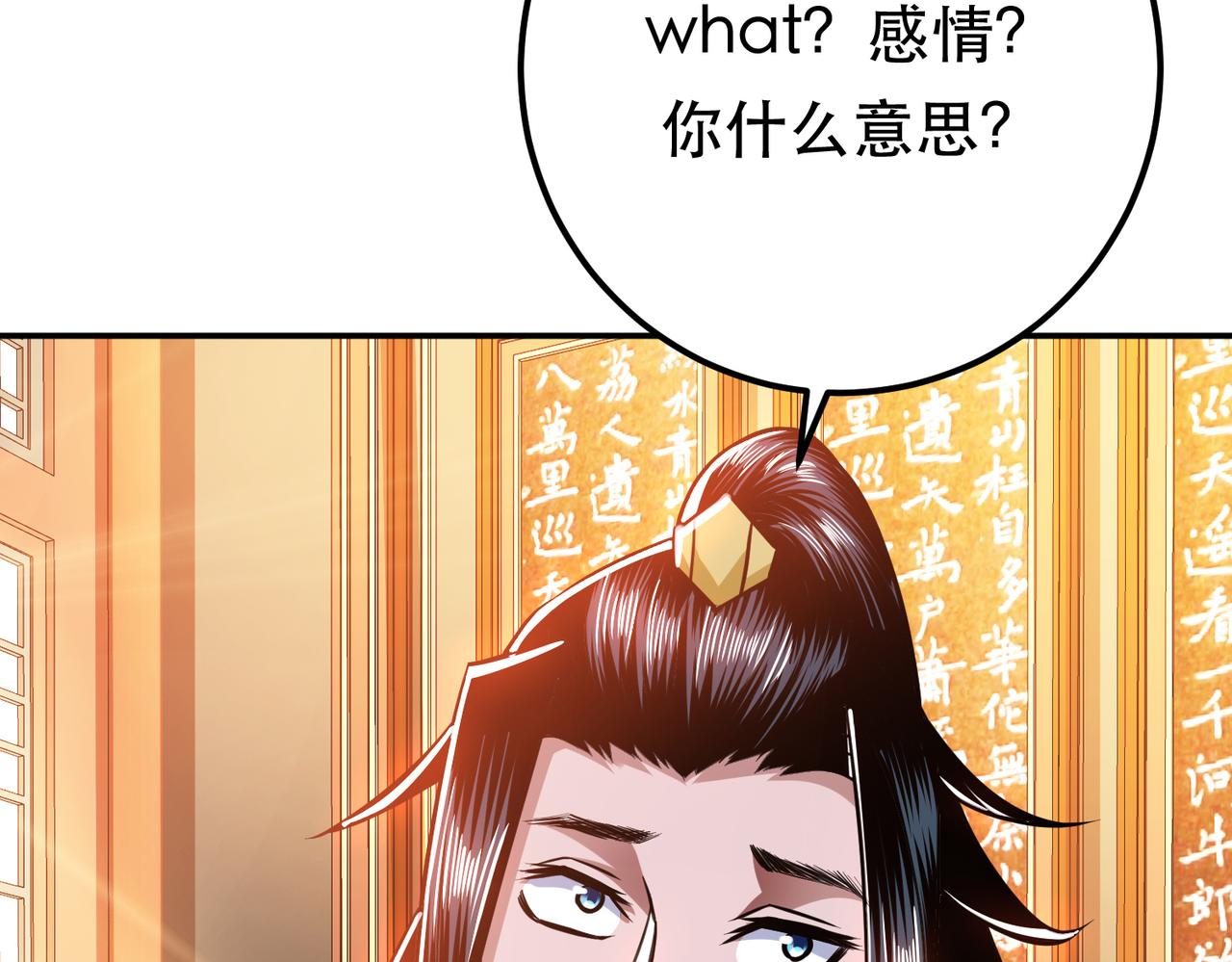 第73话 坏消息170
