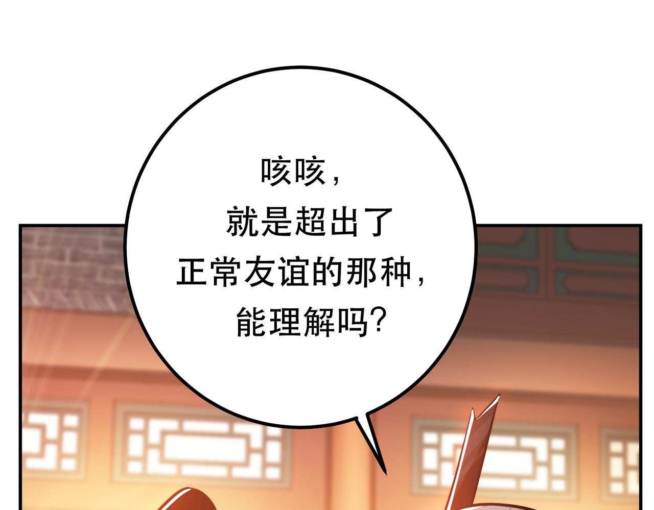 第73话 坏消息173