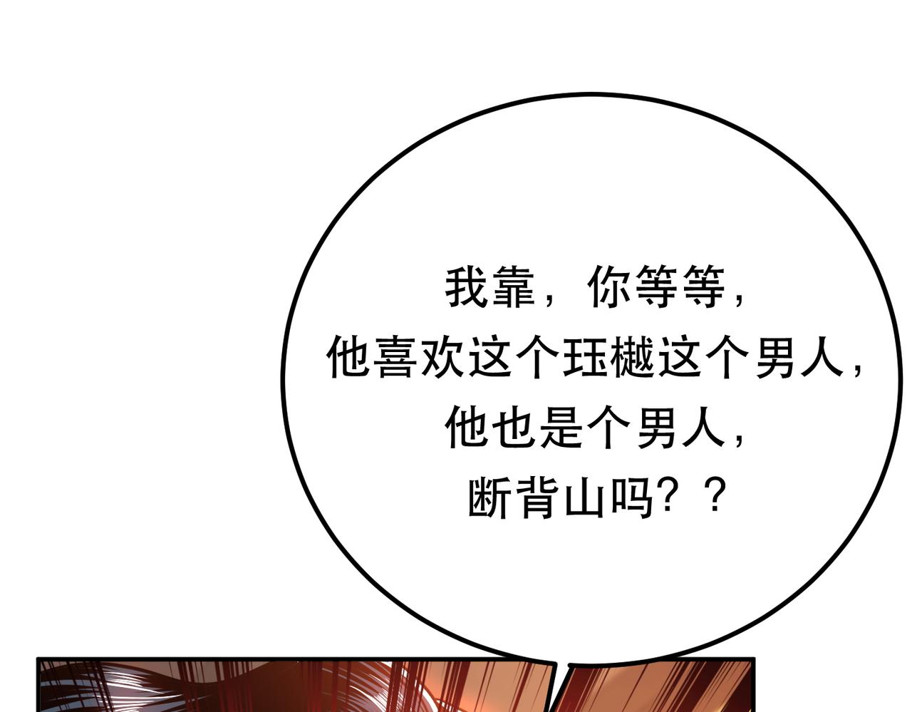 第73话 坏消息176