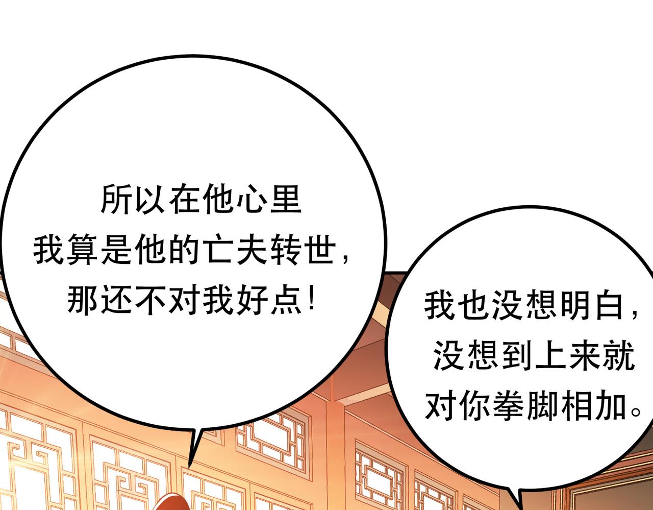 第73话 坏消息181