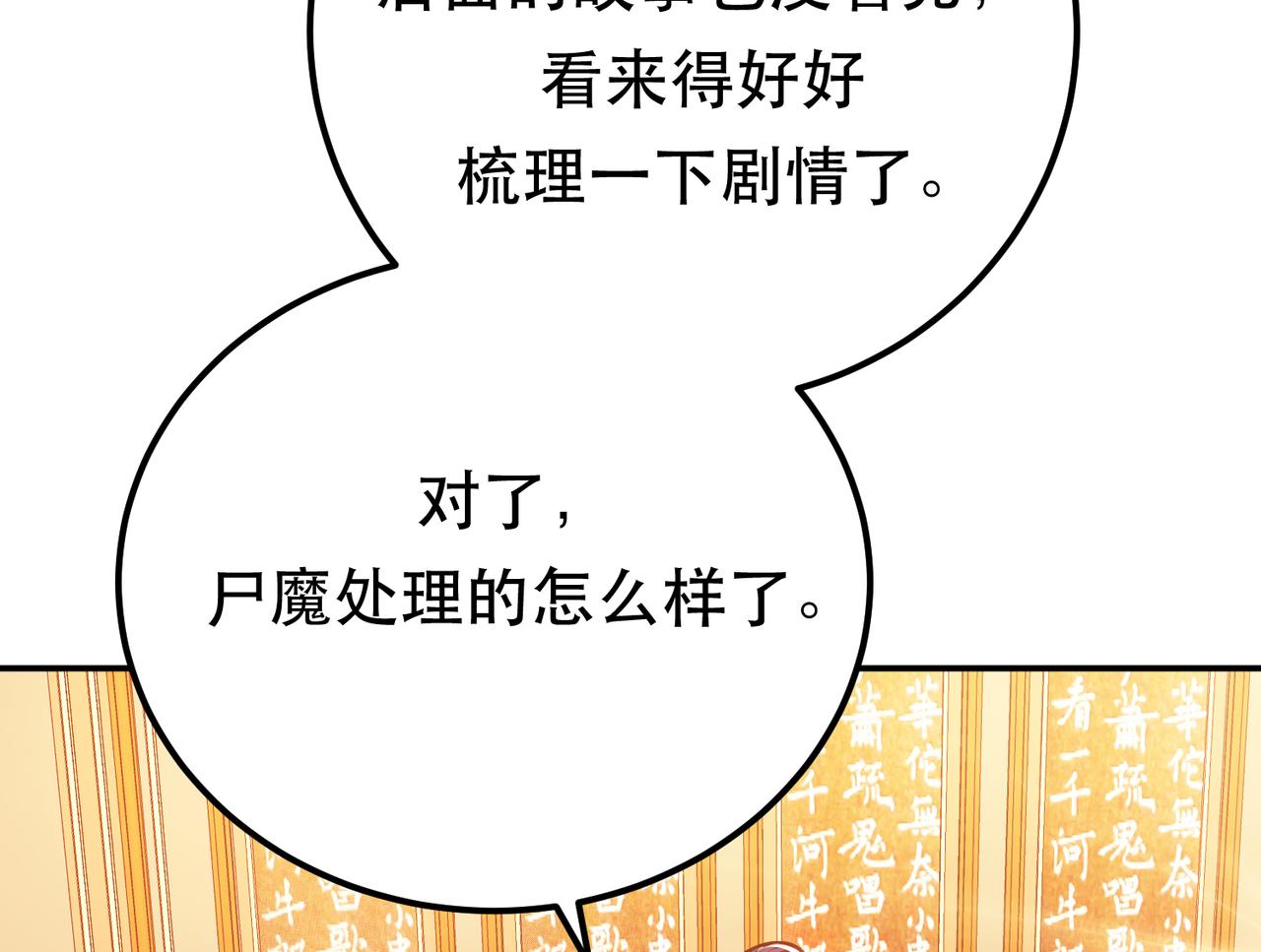 第73话 坏消息185