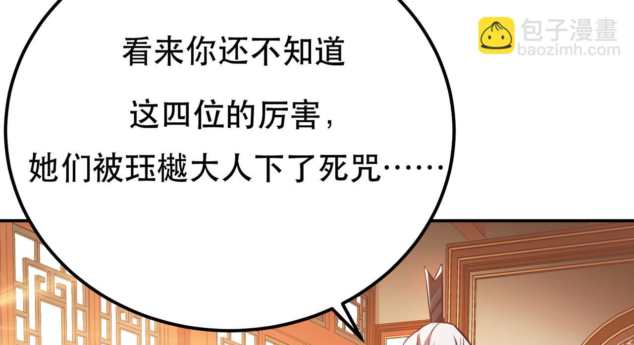 第73话 坏消息204