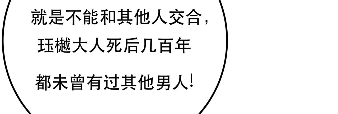第73话 坏消息212