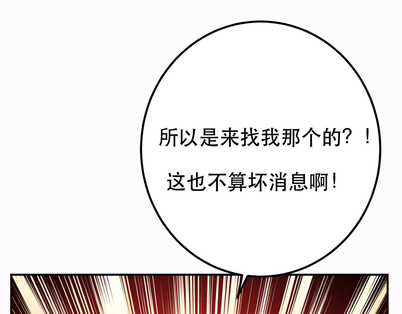 第73话 坏消息216