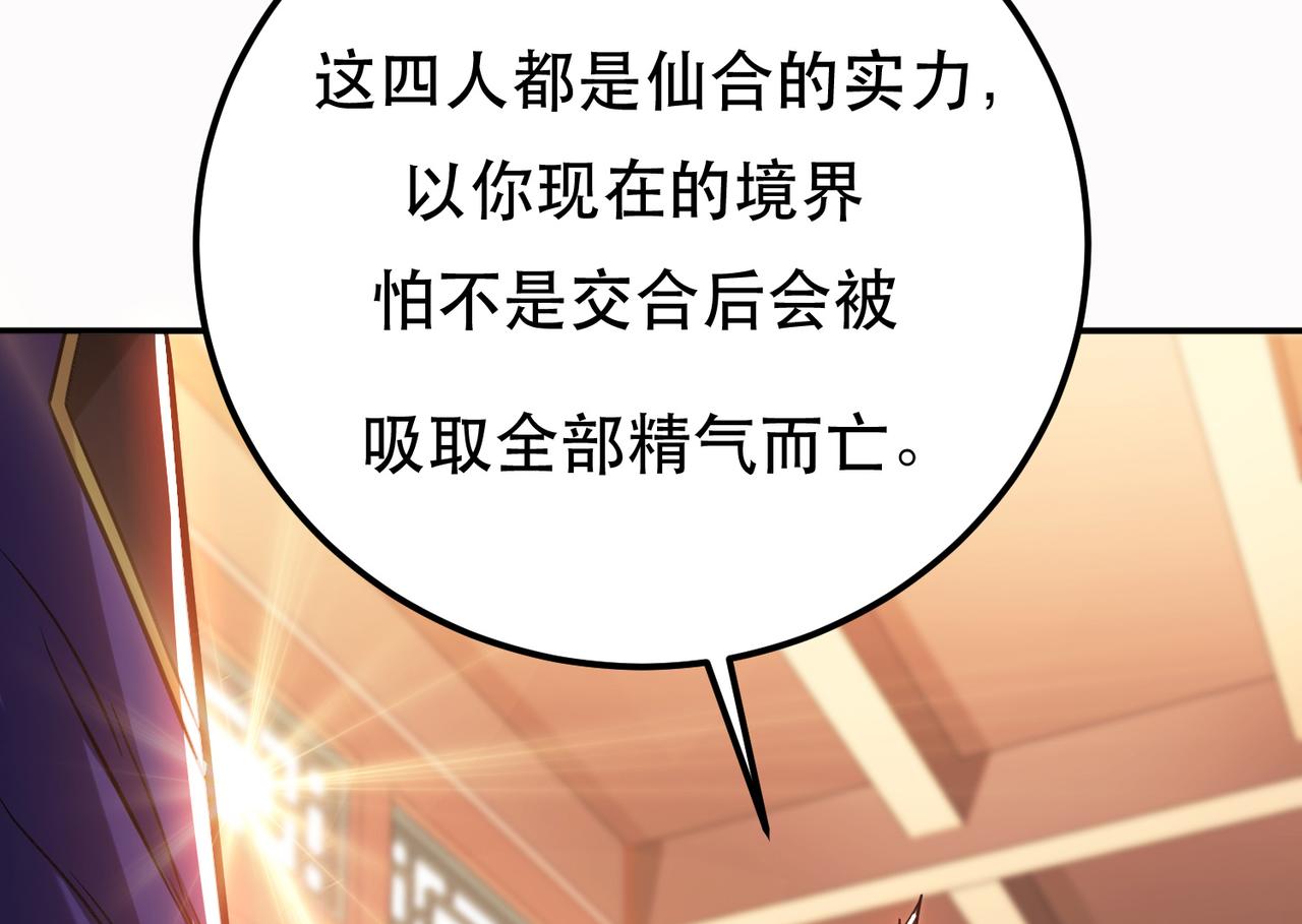 第73话 坏消息220