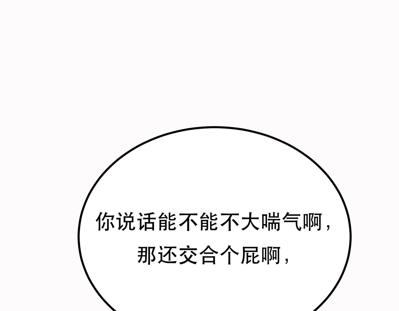 第73话 坏消息223