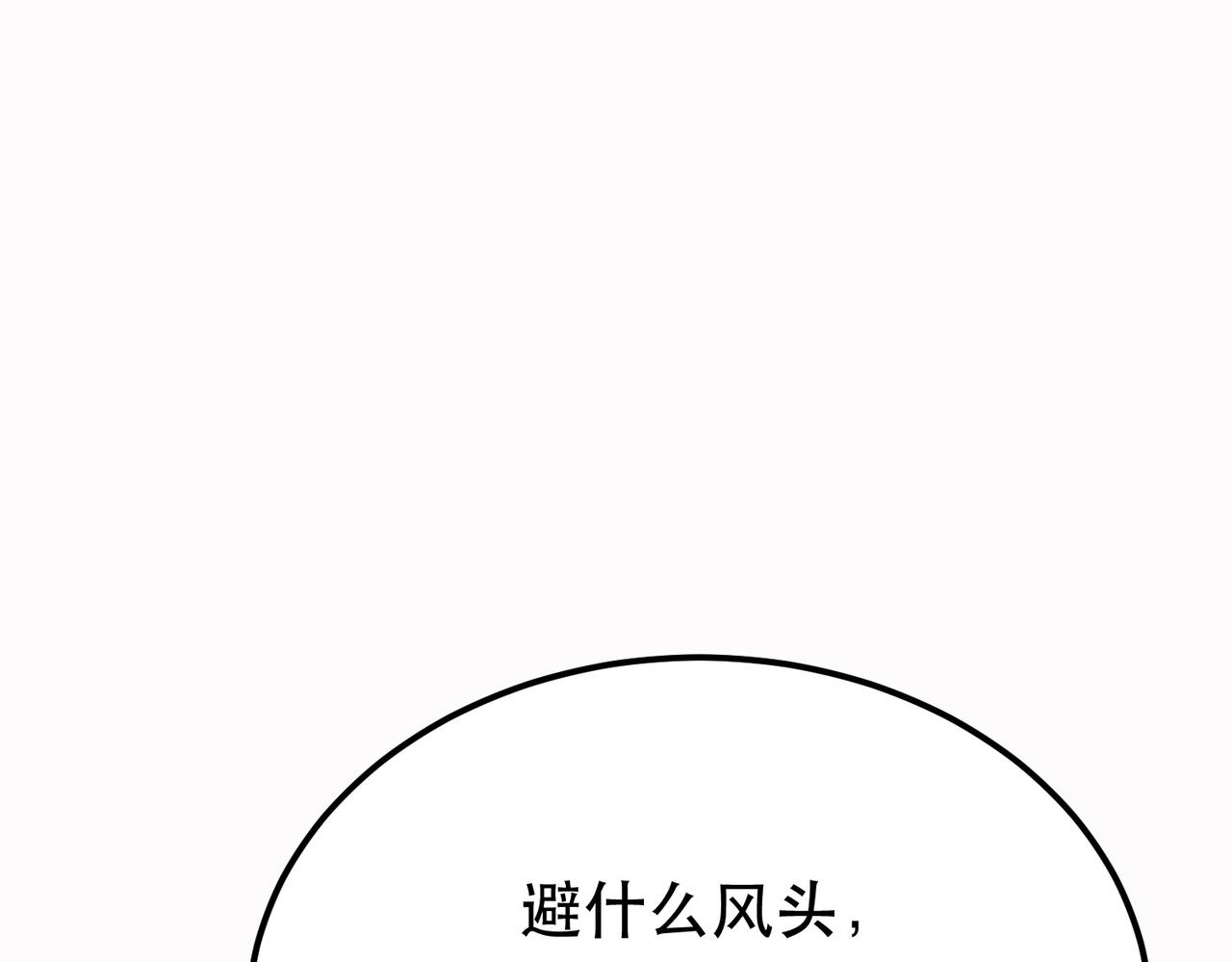 第73话 坏消息234