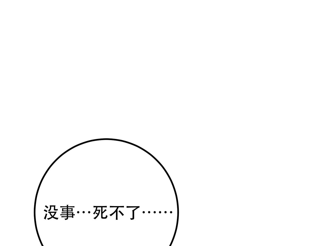 第73话 坏消息27