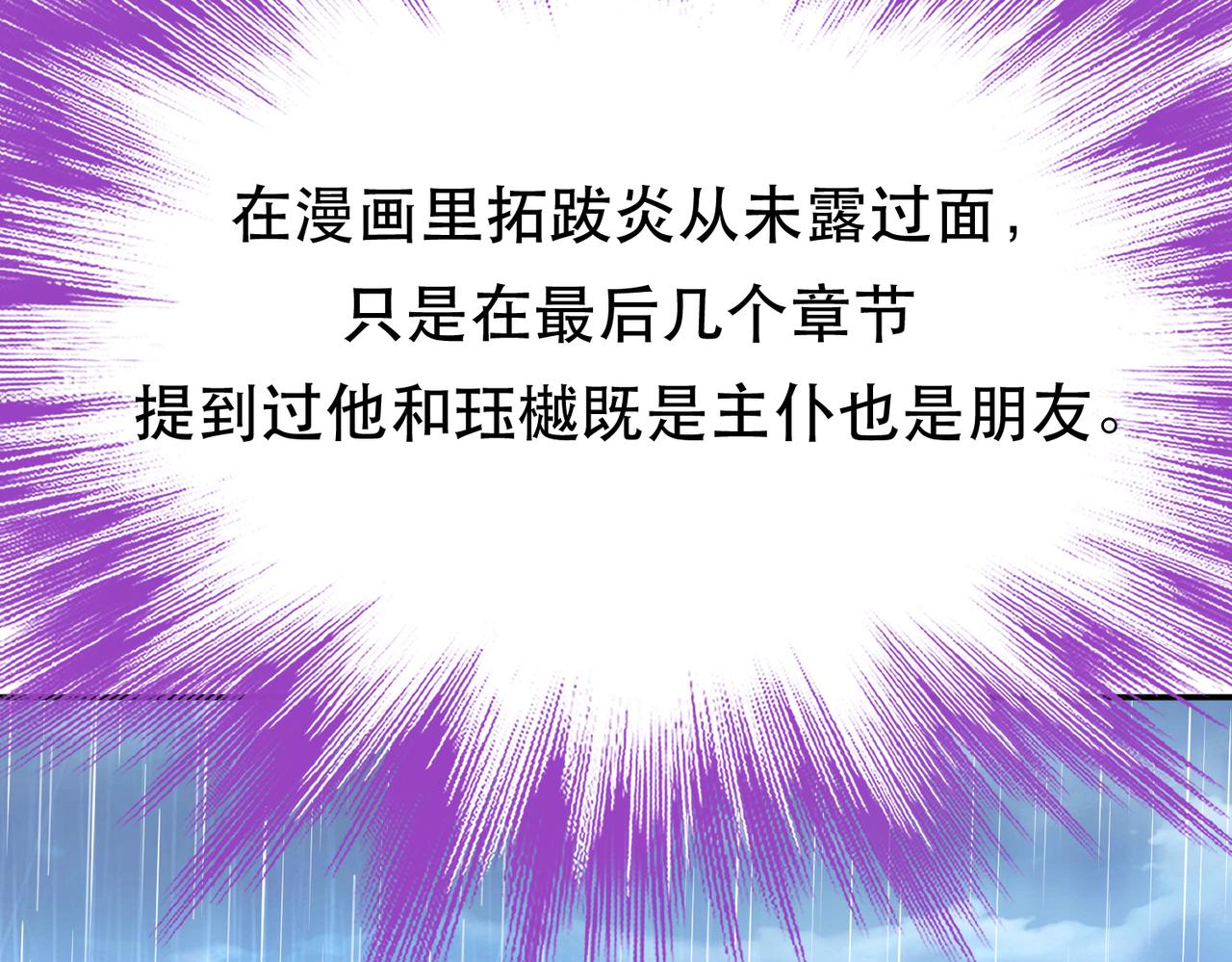 第73话 坏消息30