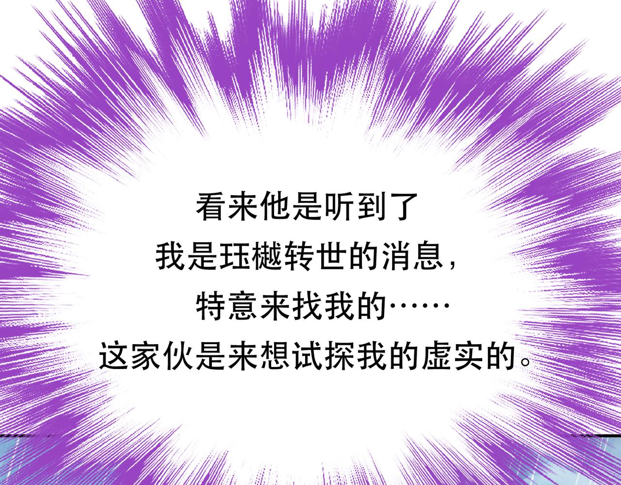 第73话 坏消息36