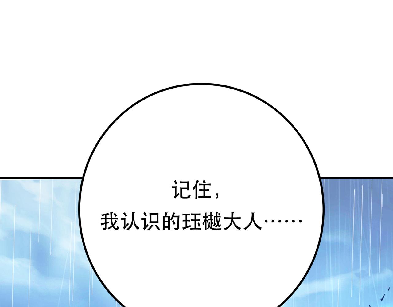 第73话 坏消息40