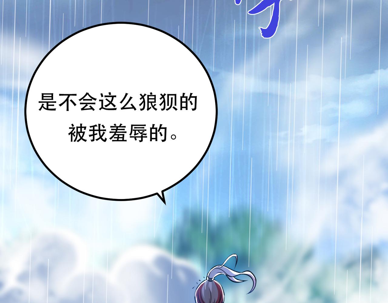第73话 坏消息50