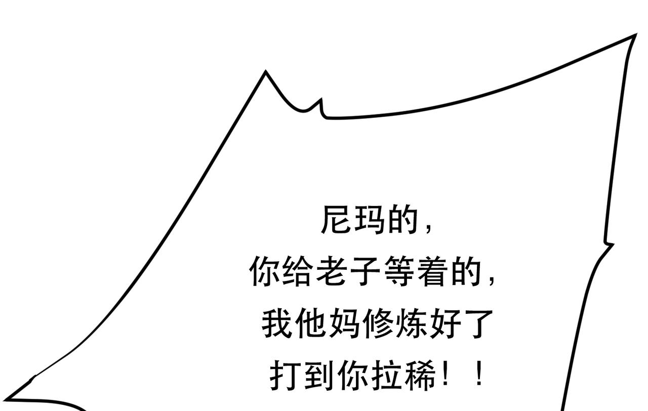 第73话 坏消息58
