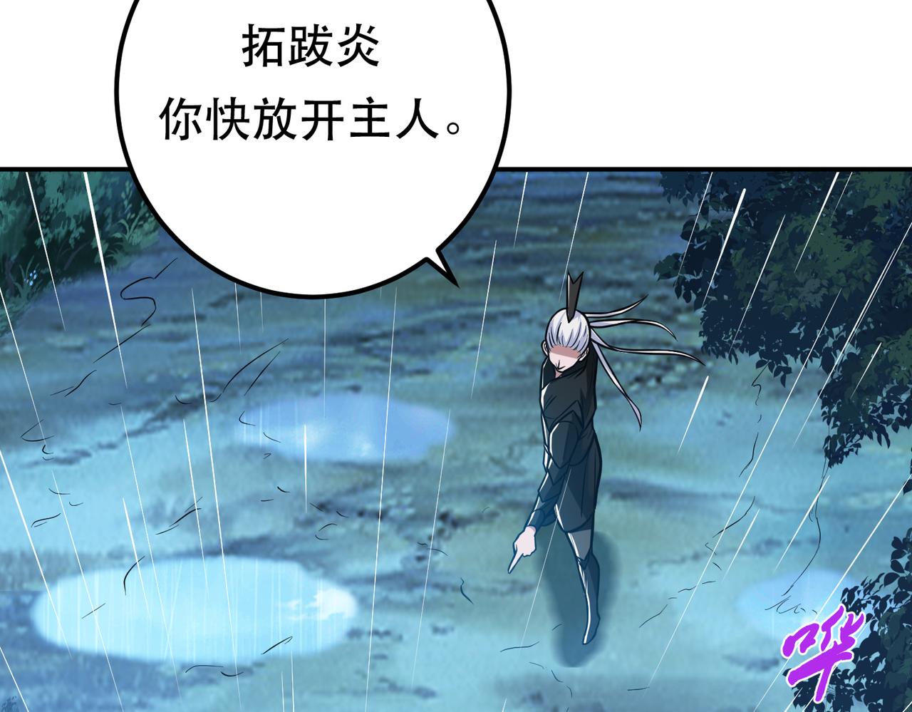 第73话 坏消息7