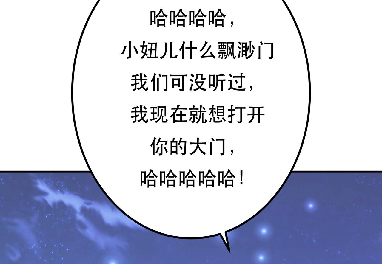 第75话 入侵者106
