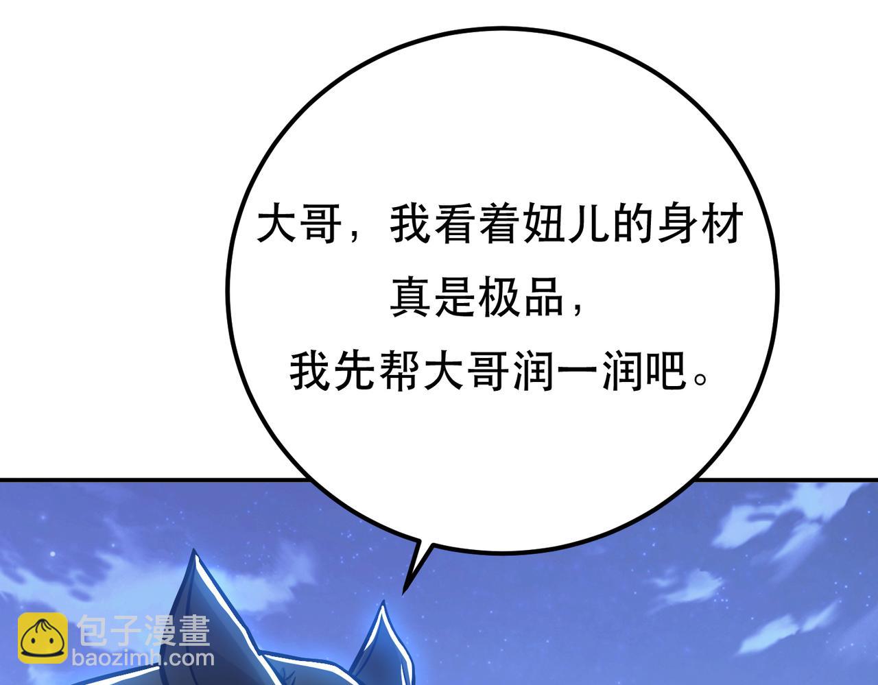 第75话 入侵者109