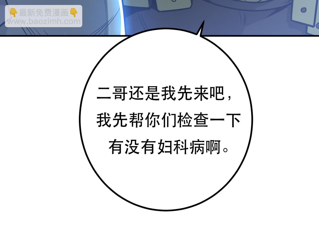第75话 入侵者111