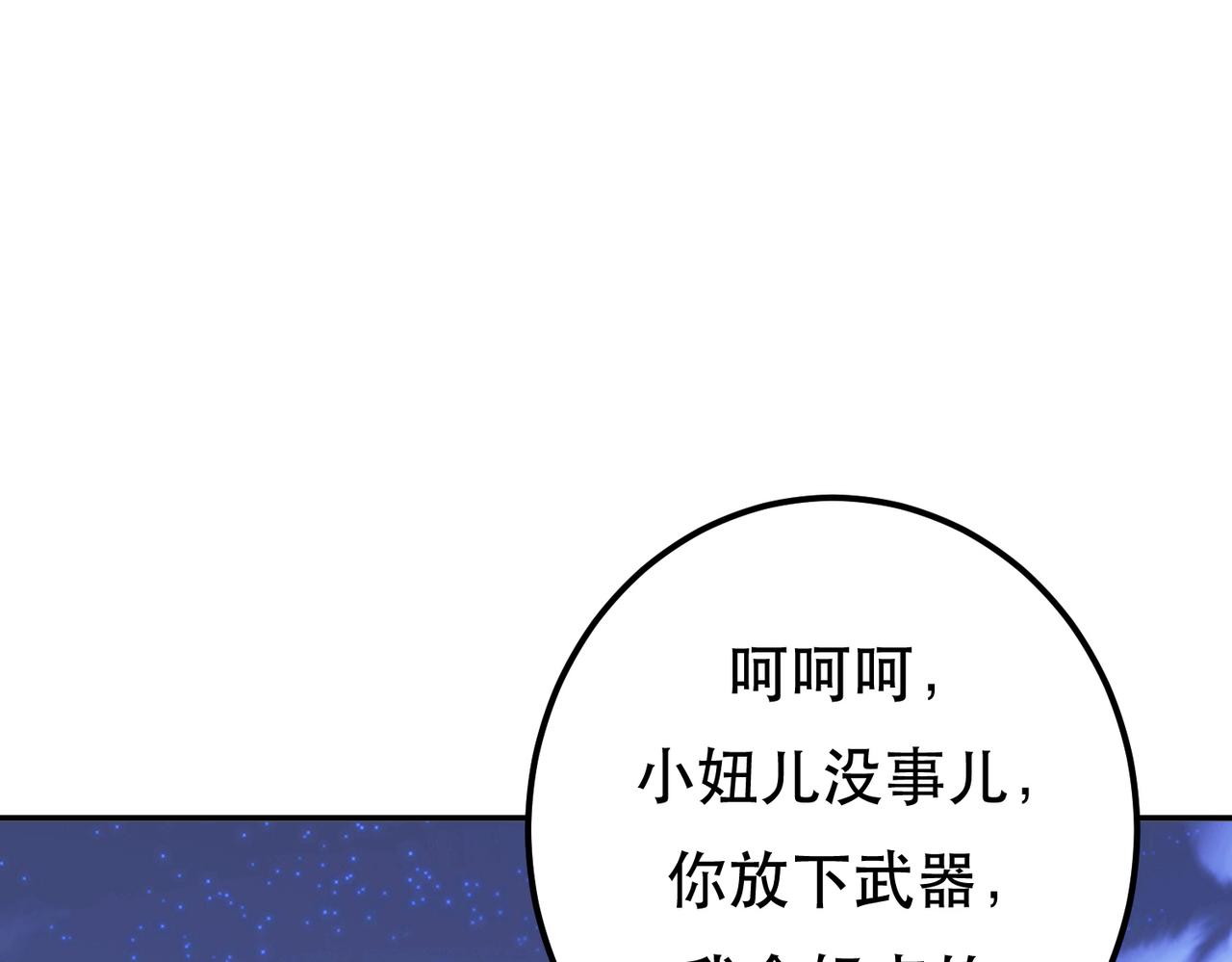 第75话 入侵者131
