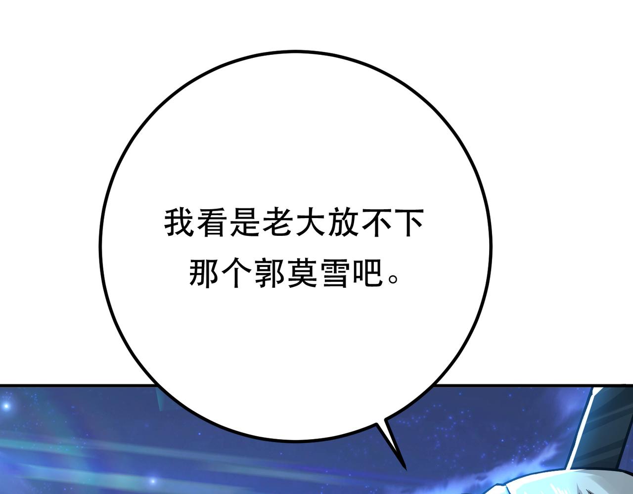 第75话 入侵者19