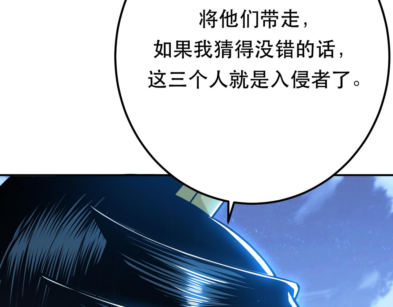 第75话 入侵者204