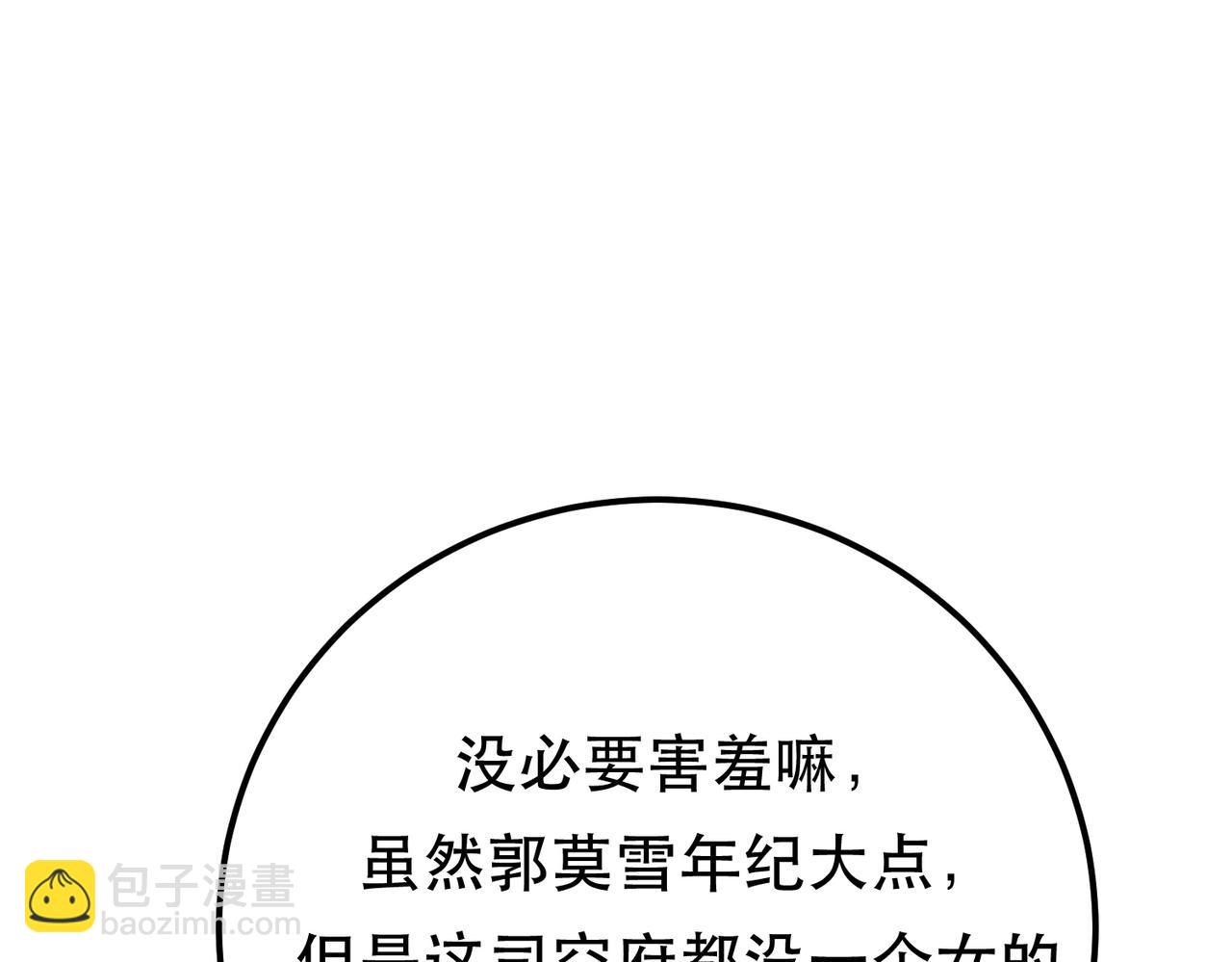 第75话 入侵者22