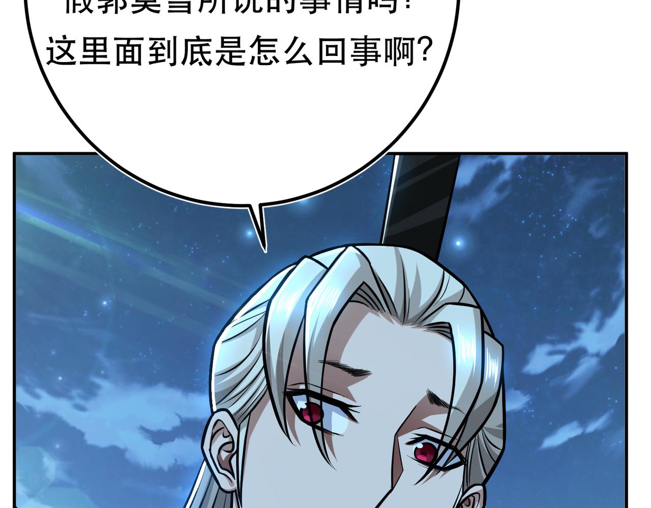 第75话 入侵者37