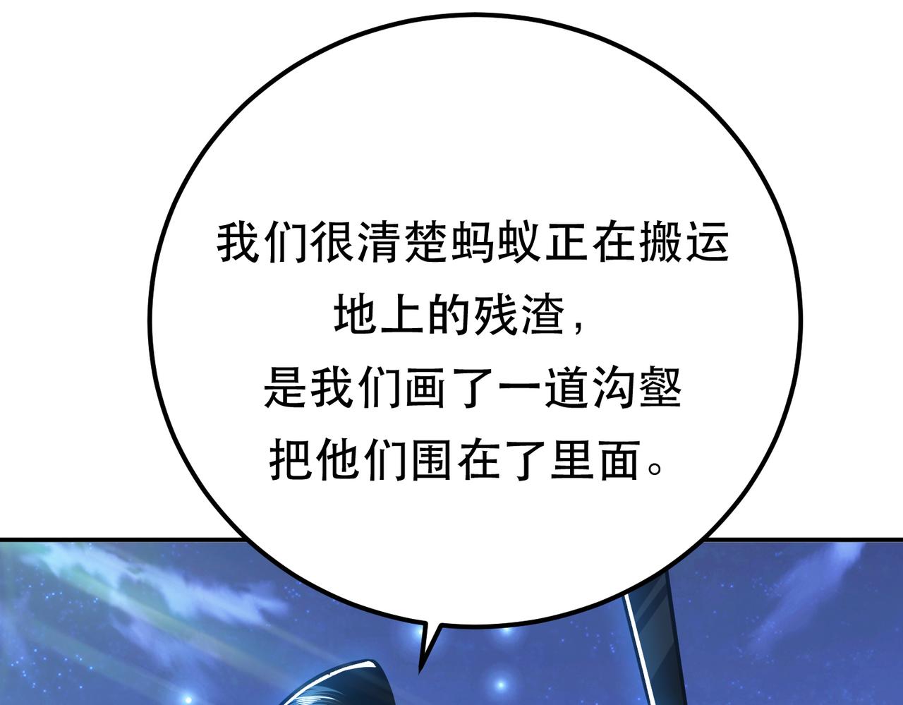 第75话 入侵者57
