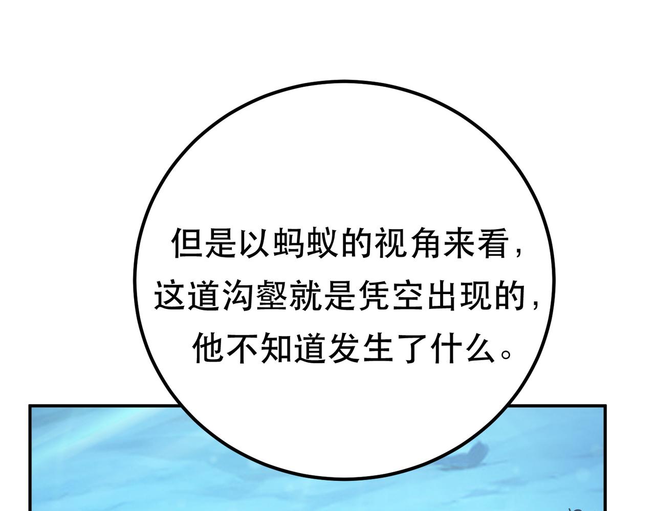 第75话 入侵者60