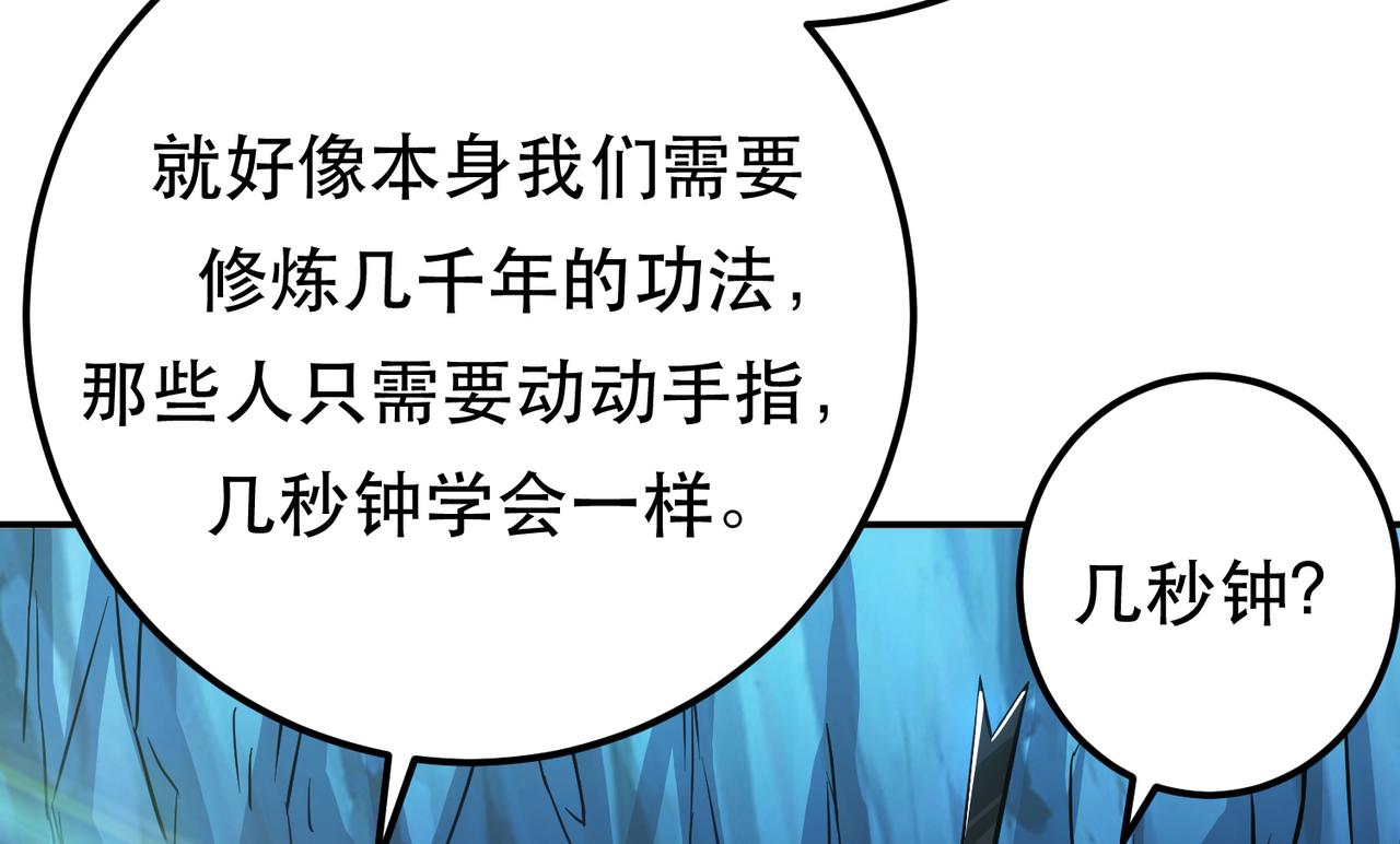 第75话 入侵者64