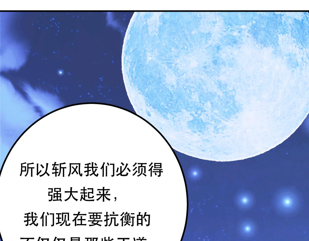 第75话 入侵者73