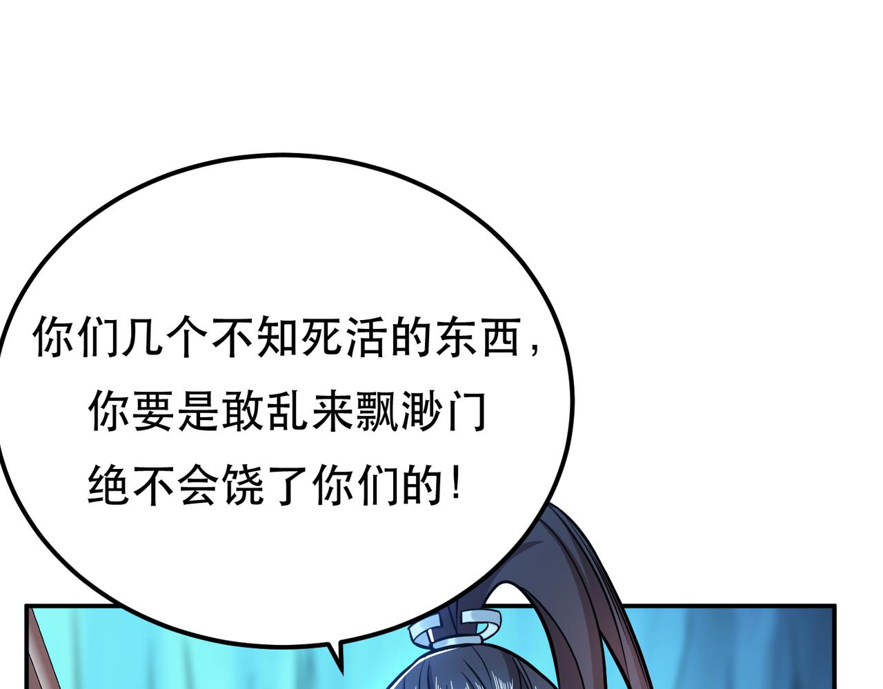 第75话 入侵者98